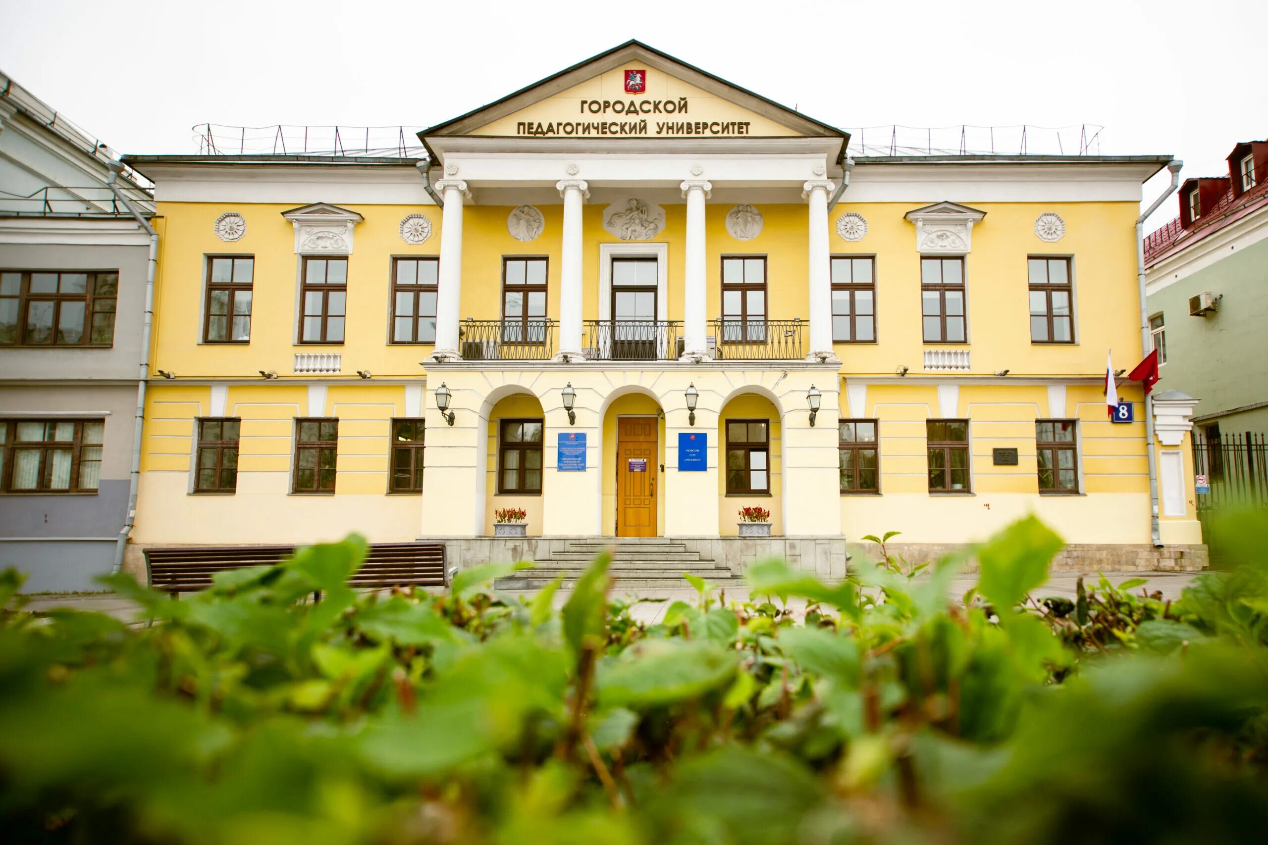 Мгпу после 11 класса. Садово самотечная мгпу. мгпу представительский корпус. городской педагогический университет на садовой самотечной. университеты москвы.