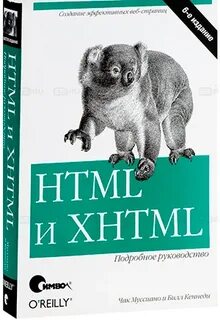 Uchebnik html