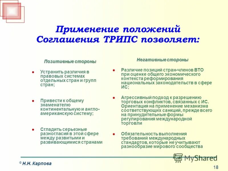 Отличия крестьянина от раба. Крепостные и черносошные крестьяне. Структура устава. Мастерская ремесленника. Чем различалось положение.