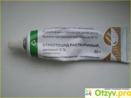Можно мазать мазь стрептоцид