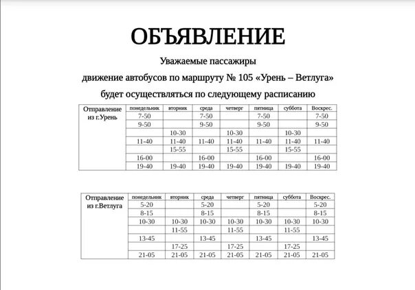 Расписание автобусов 10 нижний новгород