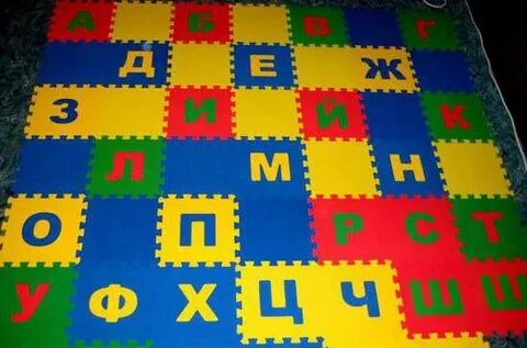 Ковер буквы