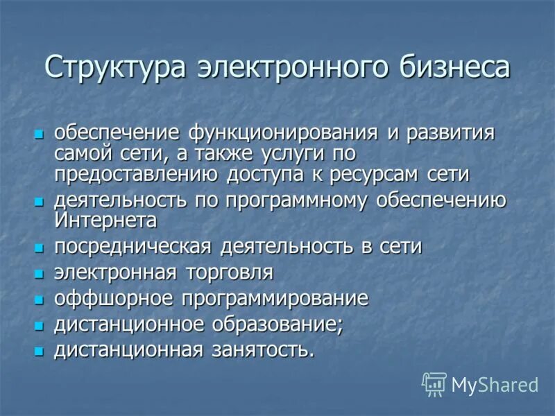 Структура электронных ресурсов. Структура электронных ресурсов. Электронная коллекция документов виды. Структура электронных ресурсов. Ресурсы медиатеки.