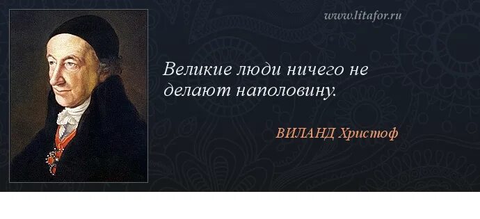 сделал наполовину