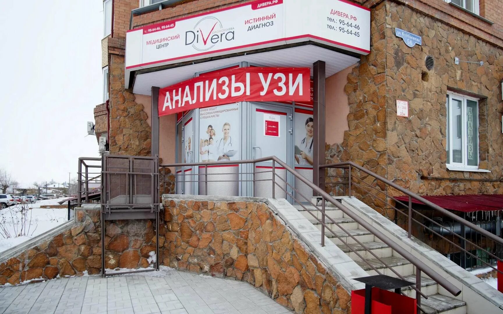 Куйбышева 56 омск. Куйбышева 56 владикавказ. Куйбышева 56 омск. Улица куйбышева 56. Куйбышева 56.