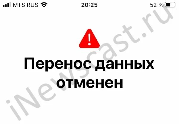 Почему происходит сбой при переносе данных. Почему происходит сбой при переносе данных