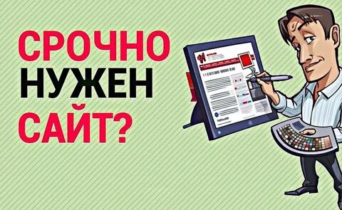 Продать сайт на заказ