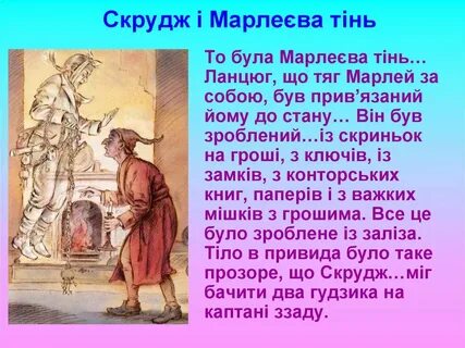 Текста песен скруджи