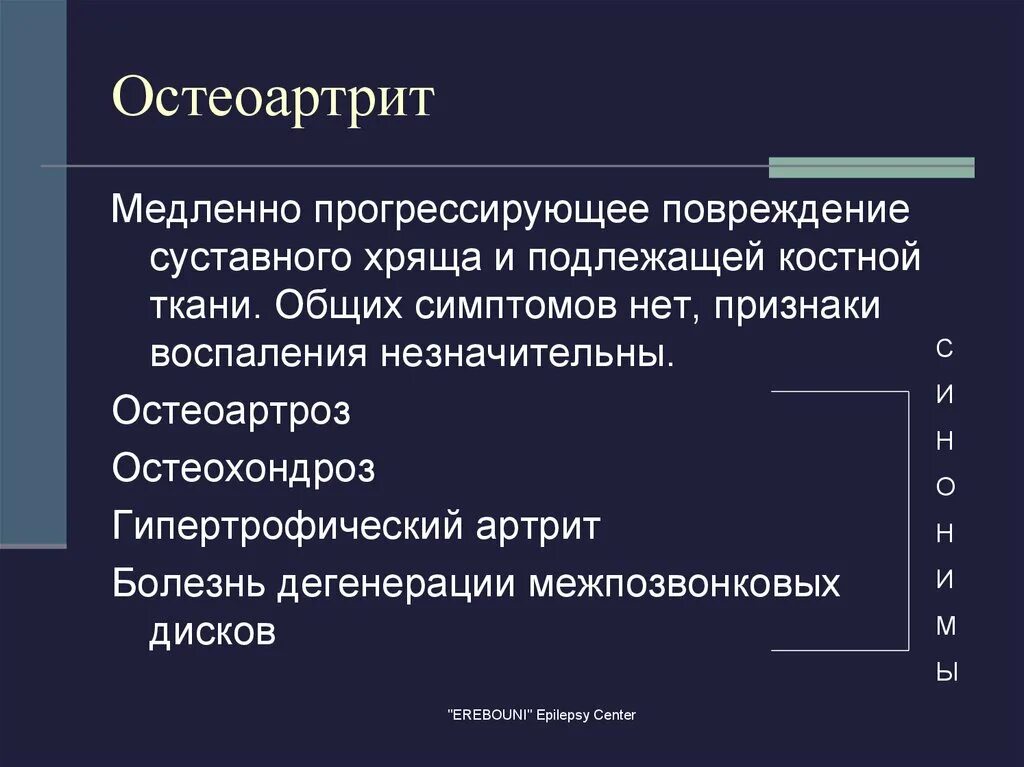 Дифференциальная диагностика хронического глубокого кариеса. Возбудителями медленных инфекций могут являться:. Завершение программы на компьютере. Профилактика интернет зависимости. Противоположности для детей.
