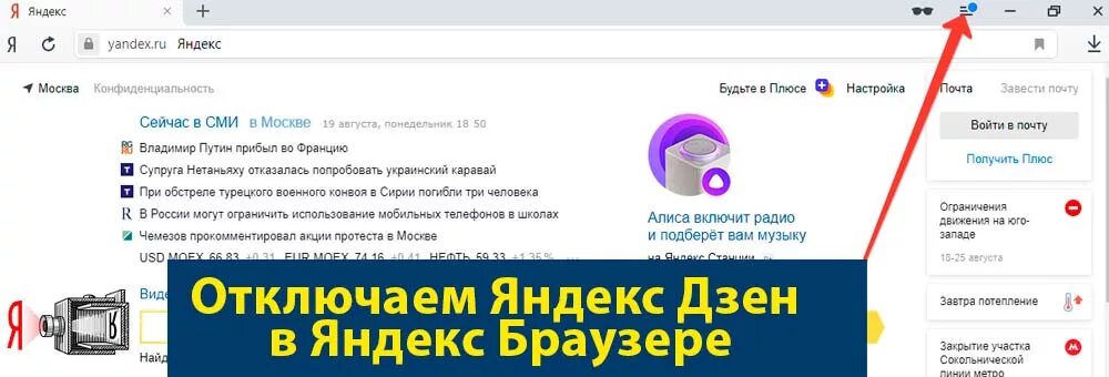 Как отключить browser на телефоне