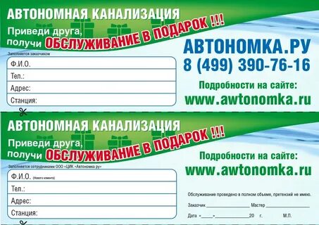 Приведи друга карту дебетовую