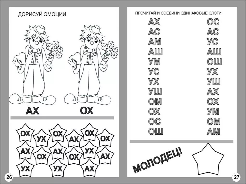 Читать х