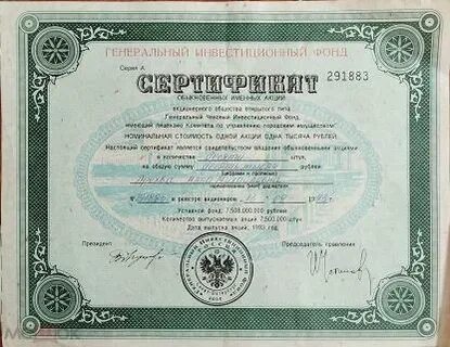 Комбинированный инвестиционный фонд