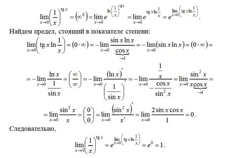 Найти предел cos