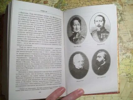 Краткая история франции