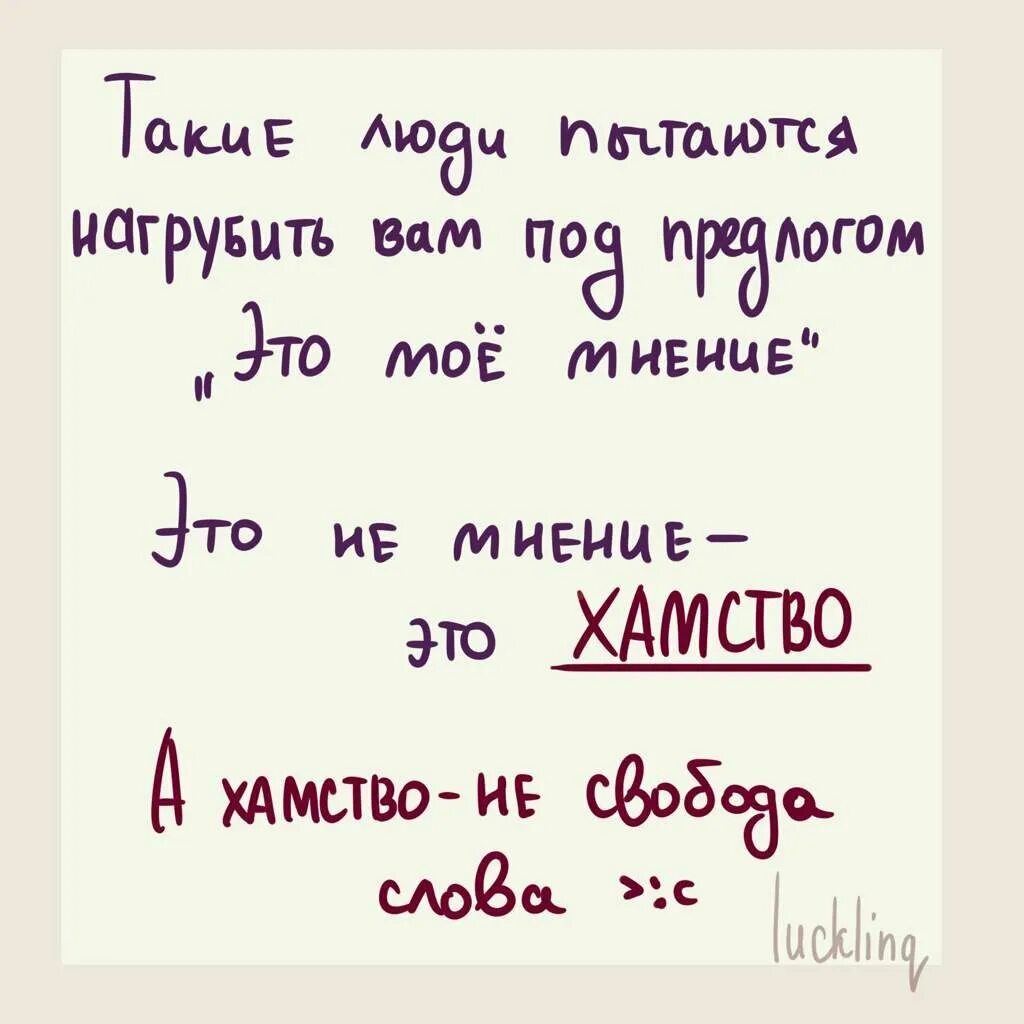Хам хамство. Цитаты про грубость. цитаты про хамство и грубость. поговорки про хамство. хамить пример.