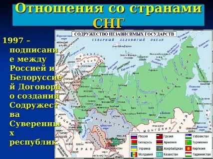 Русский снг