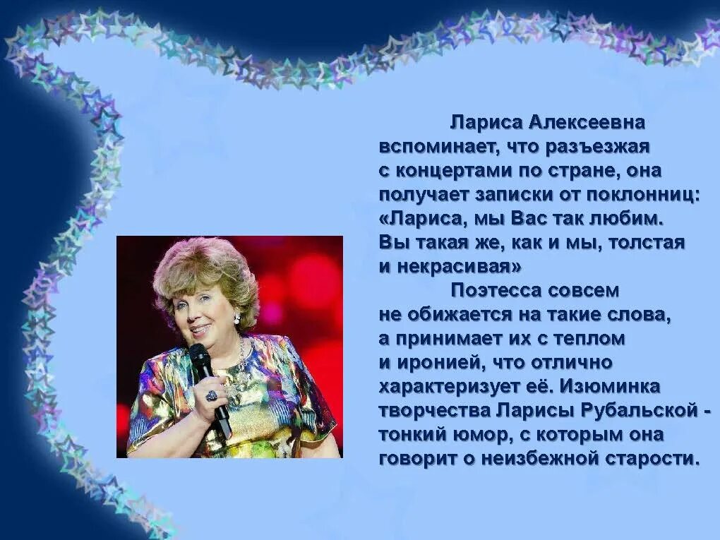 Рубальская не хочу быть старой. Стихотворение Ларисы Рубальской. Стихи Рубальской Ларисы Рубальской.