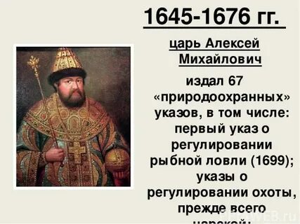 В указе алексея