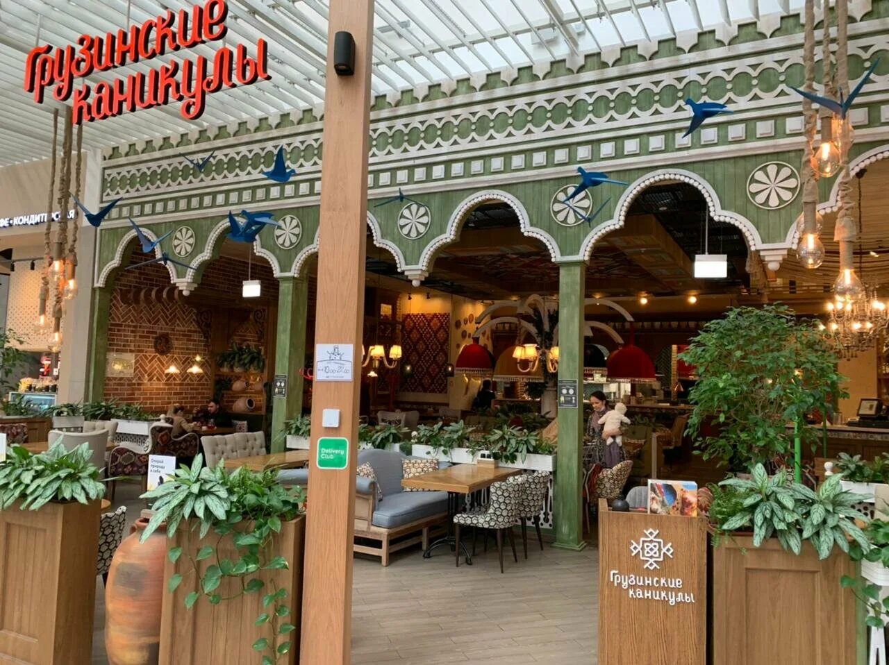 Зина и грузины меню. Грузинские каникулы ресторан кузнецкий. Грузинский ресторан павшинская пойма. Грузинский ресторан кузнецкий мост. Грузинские каникулы казань.