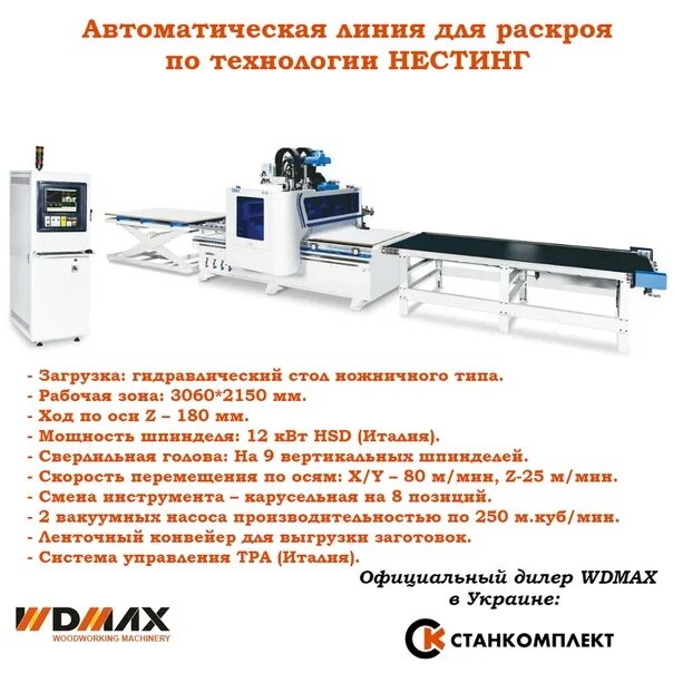 Устройство автоматической линии