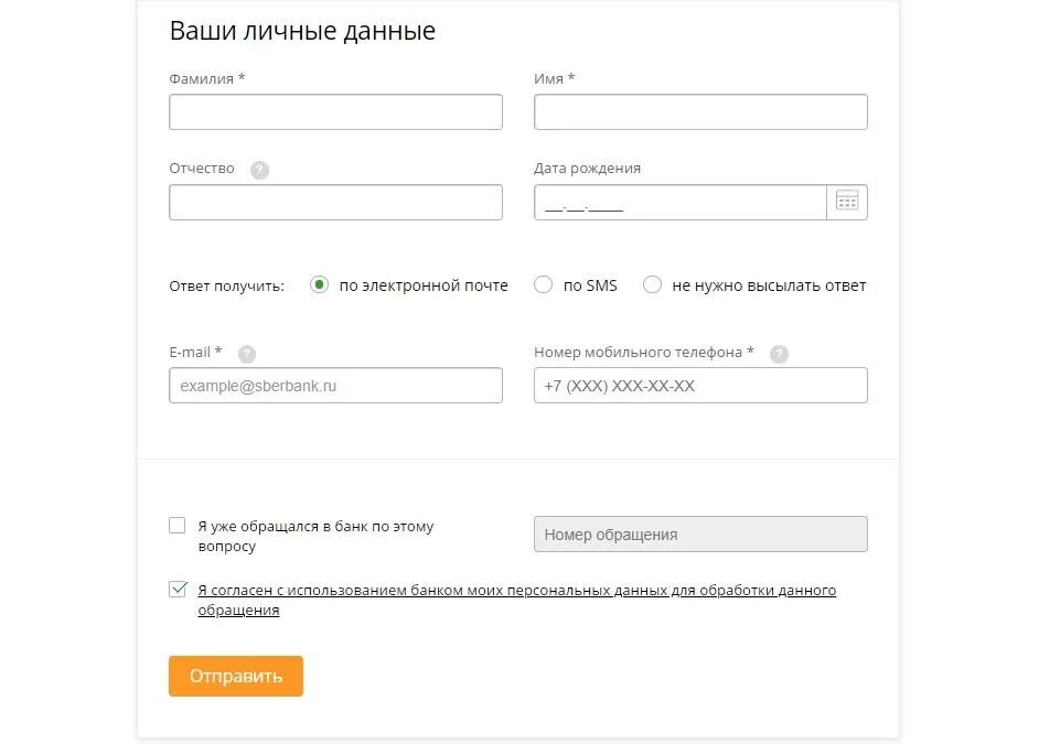 Как позвонить в сбербанк напрямую оператору. Как позвонить в сбербанк напрямую оператору
