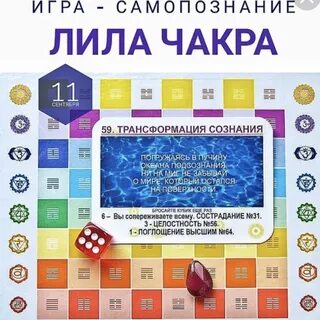Чакры в лиле