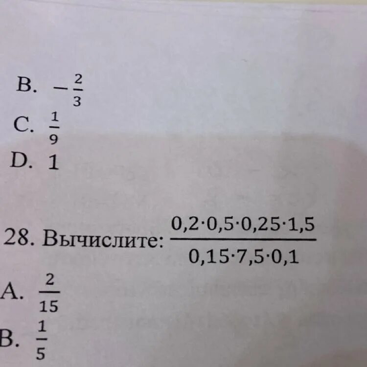 Вычислите 0 42 10. Вычислить 0,1. вычислите 0. вычислите √0,25. вычислите: 0,3•25,3=.