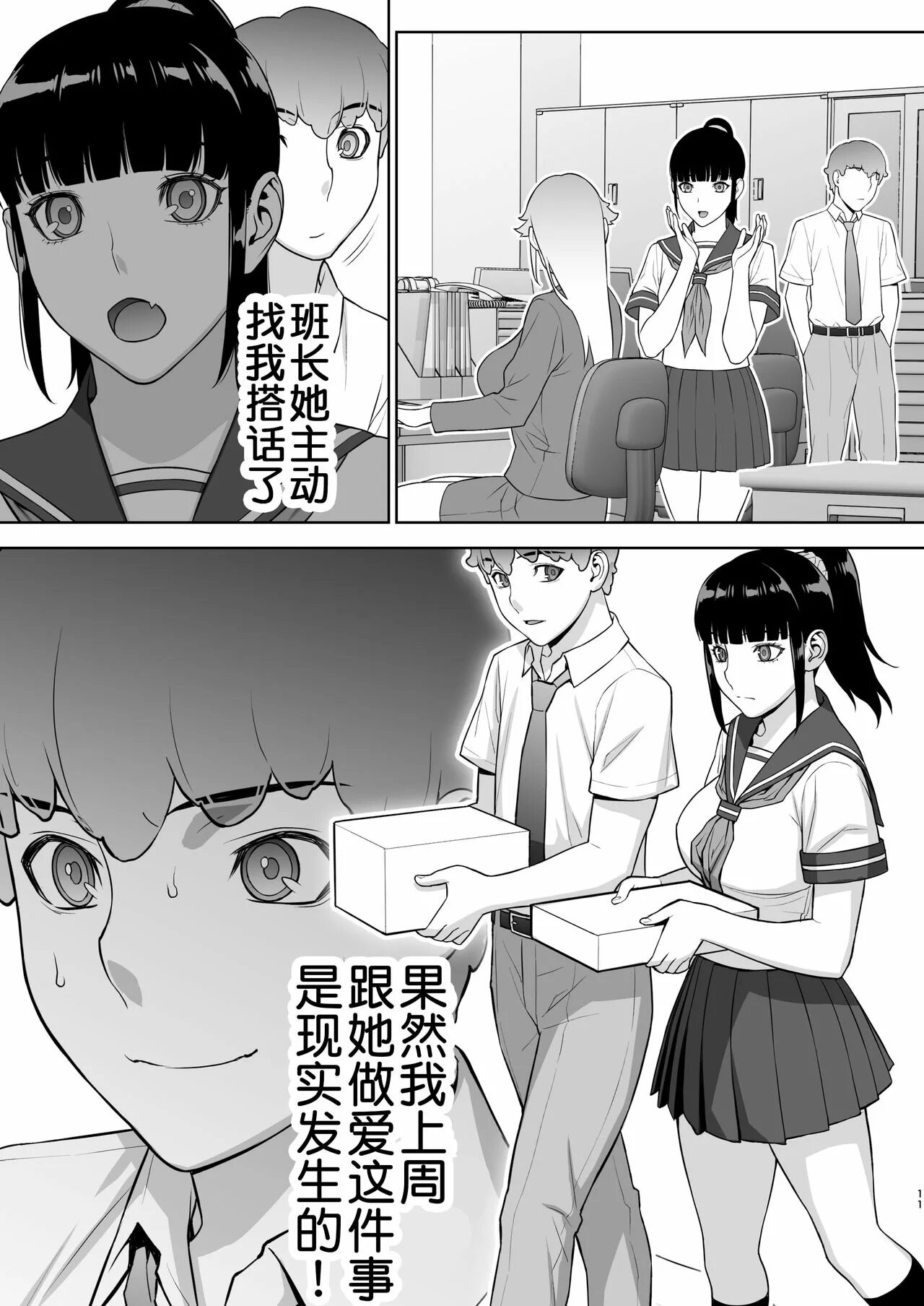 Linchou wa saimin appli wo shinjiteru. Iinchou wa saimin appli. zutto shinjiteru.