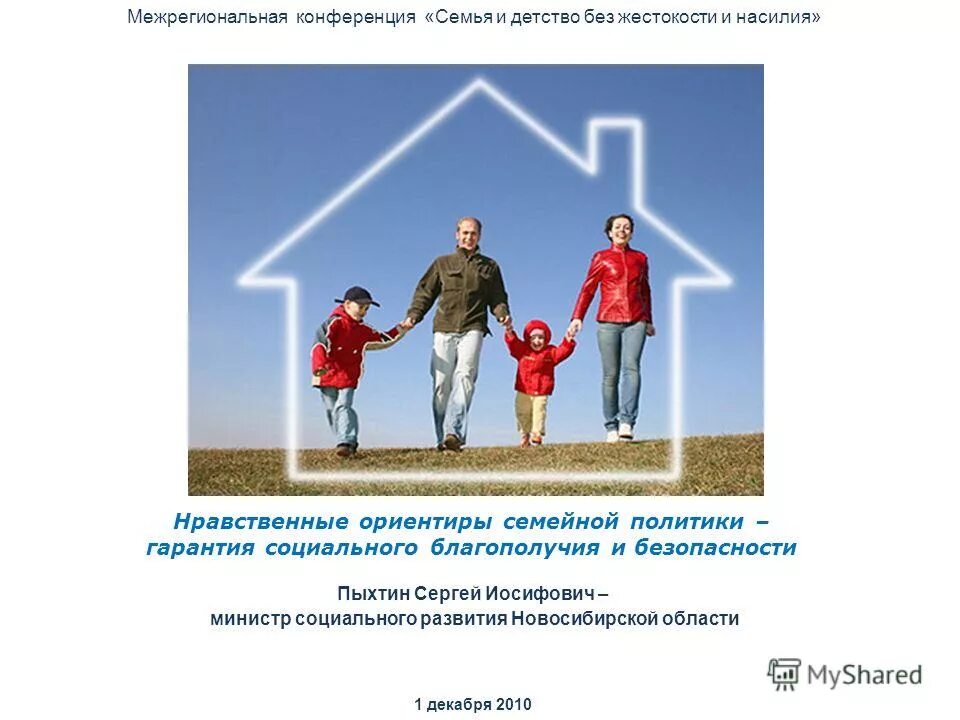 духовные ценности в школе. нравственные ориентиры личности. каких нравственных ориентиров избегала эта семья. духовно-нравственные ориентиры. духовно-нравственные ориентиры примеры.