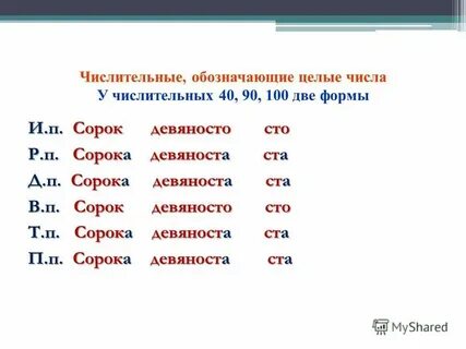 Сорока двух тысячный