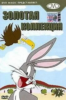 Золотая коллекция мультиков gold cartoons