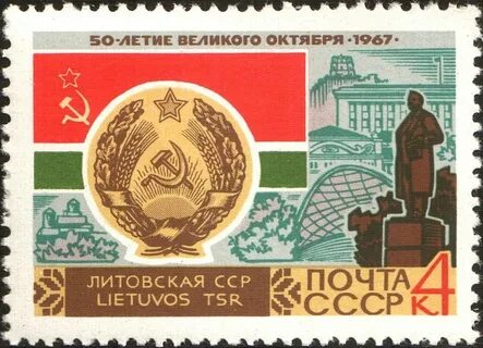 4 октября 1967
