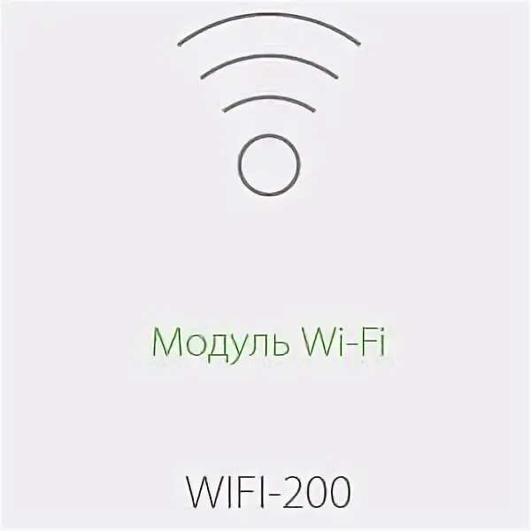 Wifi 200 метров. Wifi модуль ballu. vjlekm wifi balu. модуль ballu wifi-200.