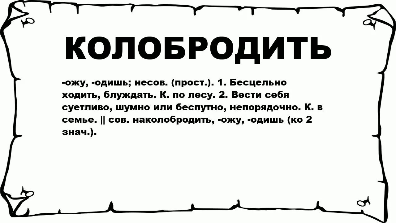 Слово бесцельный. Безценный или бесценный как правильно пишется. Безцельно или бесцельно. Бесцельно прожитые годы юмор. Безжалостный как пишется.