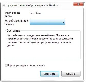 Диск не пригоден для записи