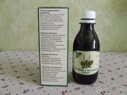 Сироп подорожника отзывы