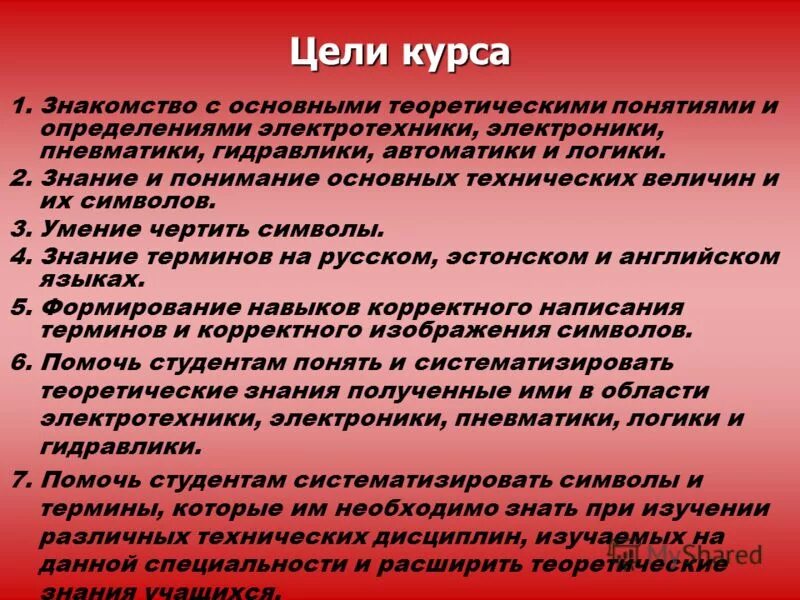 Ответ на вопрос дайте определение понт. Напишите термины определения которых даны ниже. Ответ на определение. Понятие определения лексика. Определение лексических понятий.