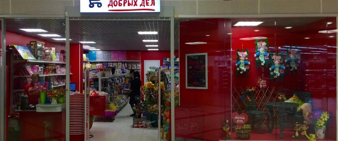 Панорама: Добрый, магазин продуктов, просп. Дружбы, 33, Новокузнецк - Яндекс Кар