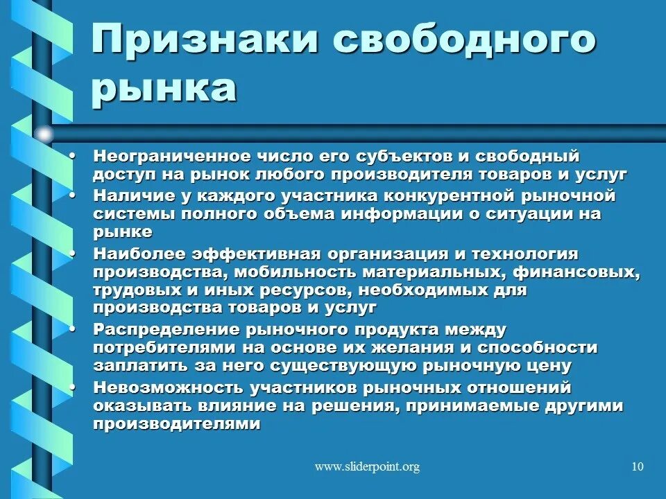 Характеристика рынка совершенной конкуренции. Основные характеристики совершенной чистой конкуренции. Общественное разделение руда. Признаки рынка в экономике. Общая характеристика процессов.