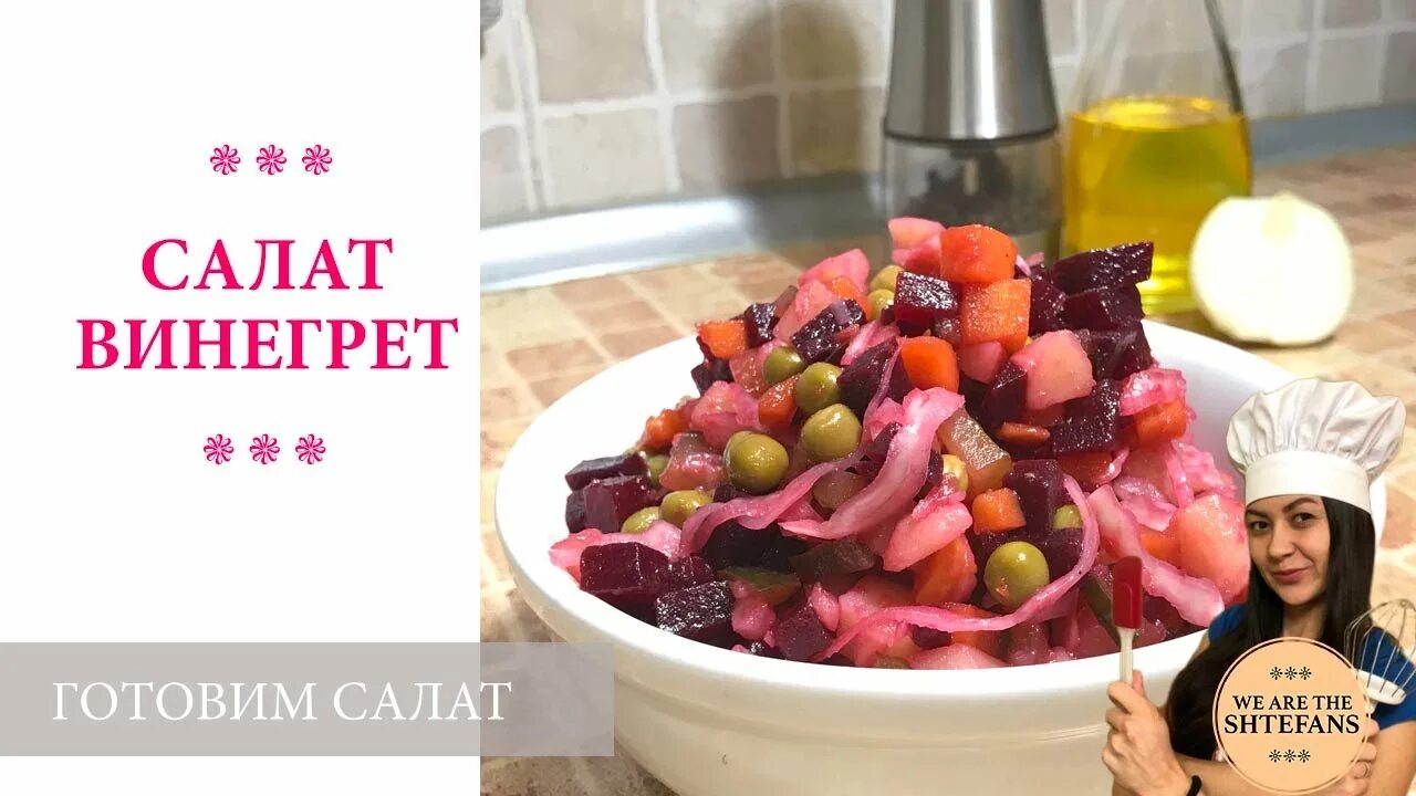 Варить овощи для салатов и винегретов следует