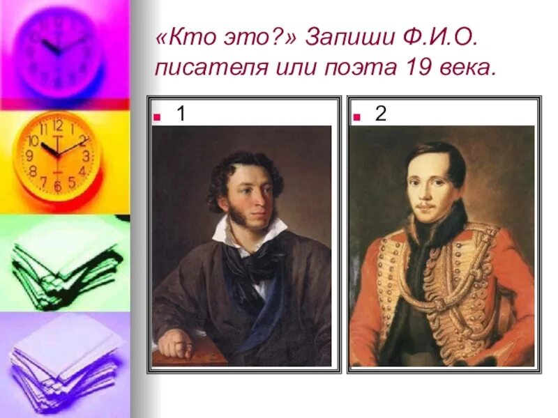 Поэты и писатели 19 века 4 класс. Поэты 19 века. Поэт или писатель 19 века. 19 Век Писатели и поэты. Произведения 19 века русских писателей.