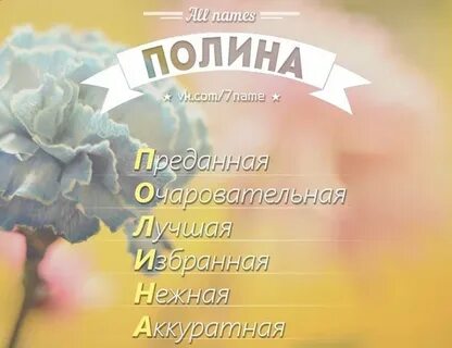 Какой 1 вариант с именем