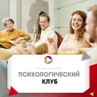 Школа жизни психология