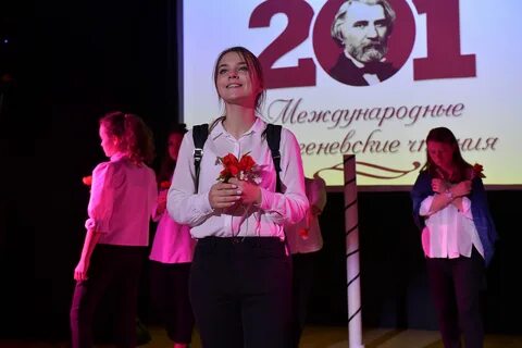 Тургеневские чтения