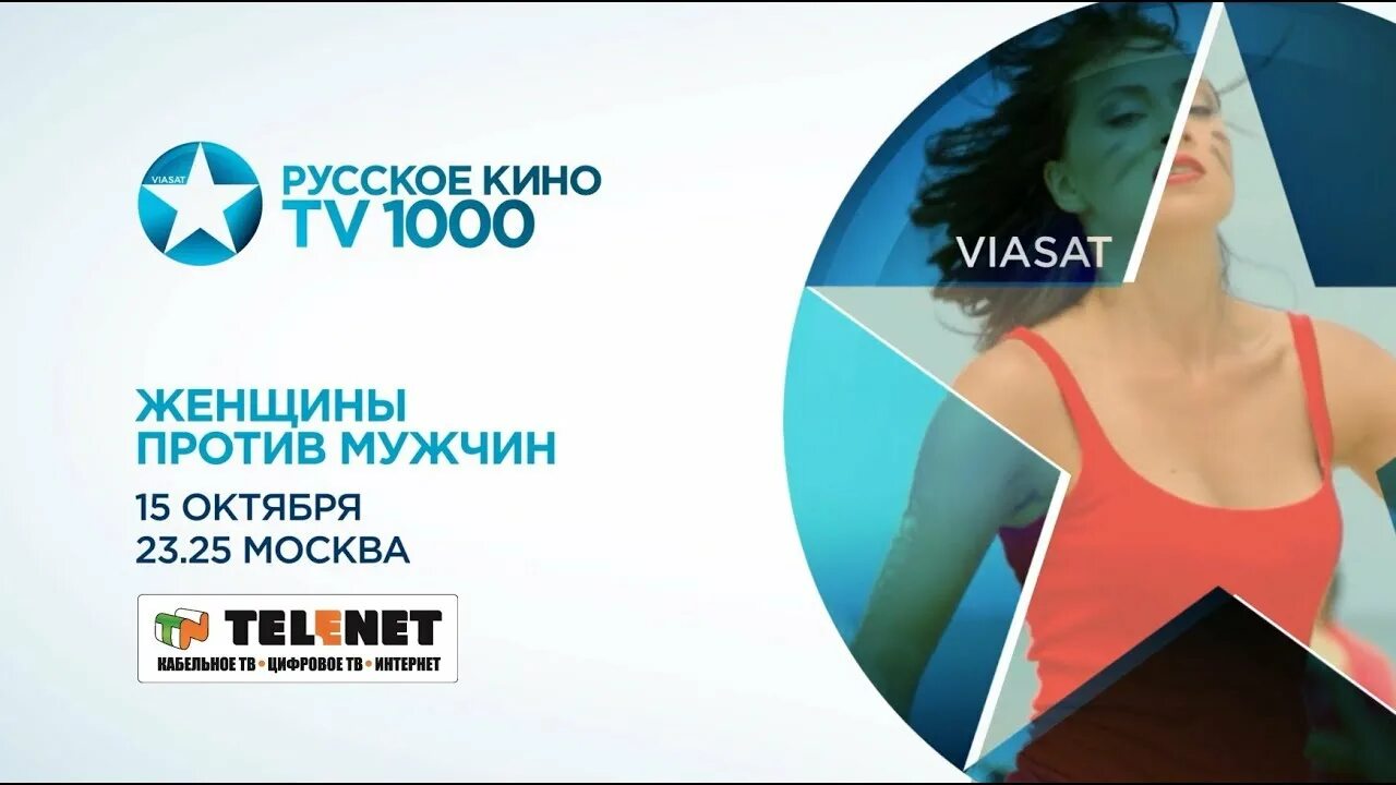 Канал 1000 00