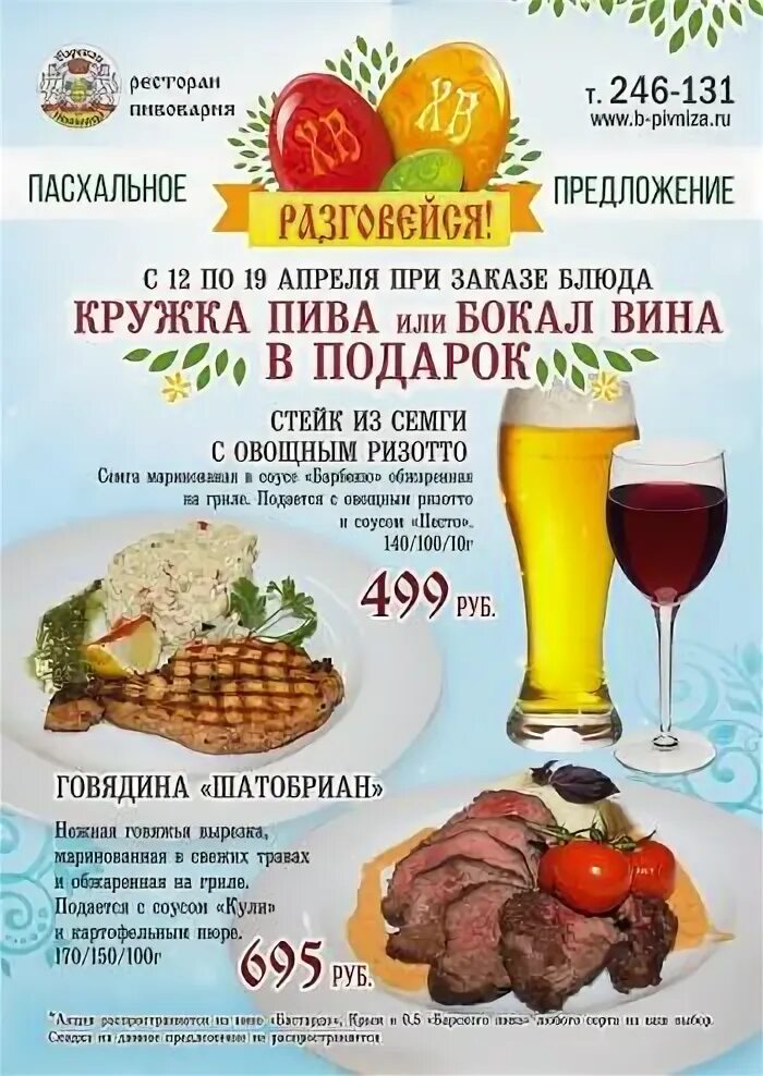 Барская пивница, ресторан, Московское ш., 5А, Рязань, Россия - Яндекс.Карты