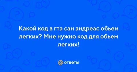 Мне нужен код
