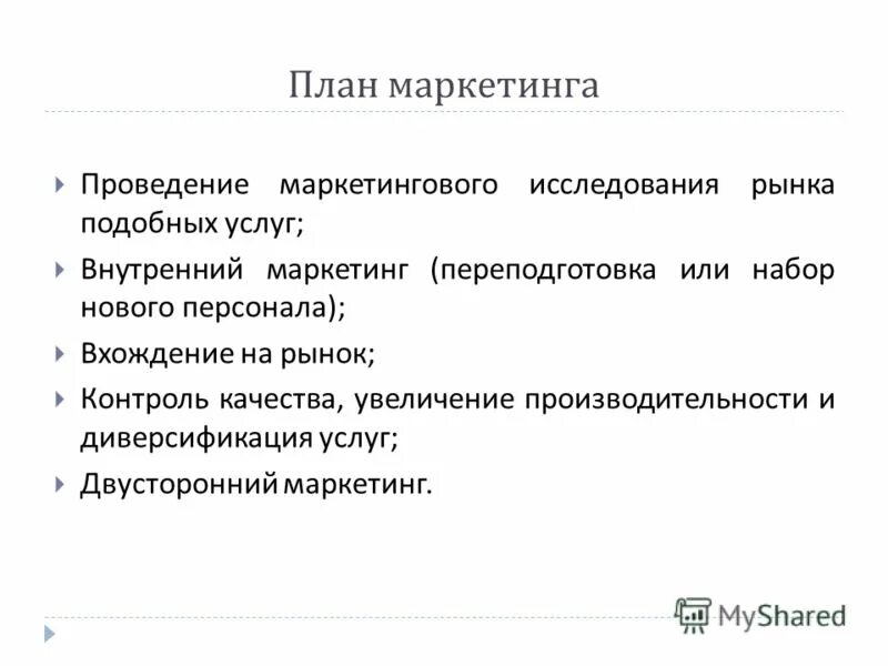 определите методы проведения маркетингового исследования. маркетинг дисциплины. курсовая работа по маркетинговым исследованиям. маркетинговый анализ курсовая. курсовая работа по маркетинговым исследованиям.