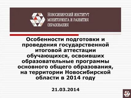 Нимро новосибирск